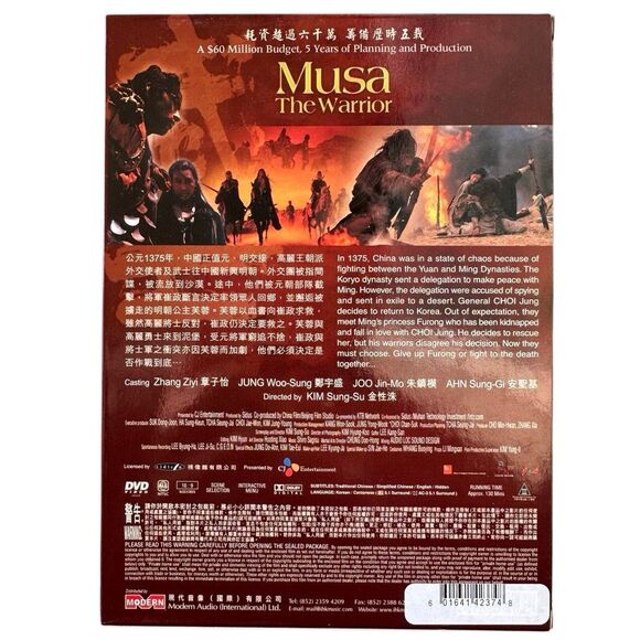 Musa: The Warrior (DVD, Tai Seng / Modern Audio, DTS, Slipcase, Rare OOP) - Picture 2 of 10